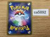 CA5892 Wishiwashi GX Water RR SM12a 039/173 Pokemon Card TCG Japan