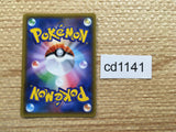 CD1141 Keldeo GX Water RR SM10b 019/054 Pokemon Card TCG Japan