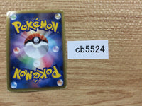 CB5524 Zoroark Darkness R BW4 049/069 Pokemon Card TCG Japan