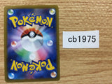 CB1975 Cape of Toughness I - s8b 143/184 Pokemon Card TCG Japan
