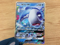 CA5892 Wishiwashi GX Water RR SM12a 039/173 Pokemon Card TCG Japan