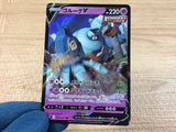 GolurkV Psychic RR S7D 015/067 Pokemon Card TCG Japan - CA2847
