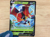 CA6451 Orbeetle V Grass RR S4 008/100 Pokemon Card TCG Japan