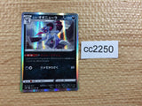 CC2250 Hisuian Sneasler Darkness R s10P 043/067 Pokemon Card TCG Japan