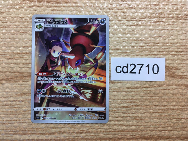 CD2710 Ariados CHR s8b 205/184 Pokemon Card TCG Japan