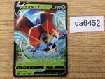 CA6452 Orbeetle V Grass RR S4 008/100 Pokemon Card TCG Japan