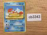 CB3343 Krabby Water - OP3 98 Pokemon Card TCG Japan