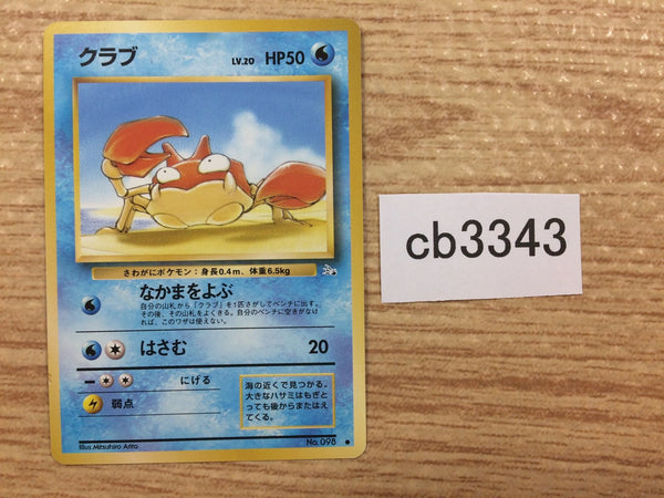 cb3343 Krabby Water - OP3 98 Pokemon Card TCG Japan