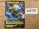 CA6780 Boltund V Lightning RR S4a 056/190 Pokemon Card TCG Japan