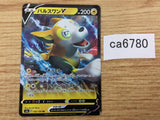 CA6780 Boltund V Lightning RR S4a 056/190 Pokemon Card TCG Japan