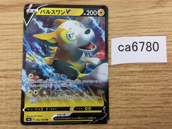 CA6780 Boltund V Lightning RR S4a 056/190 Pokemon Card TCG Japan