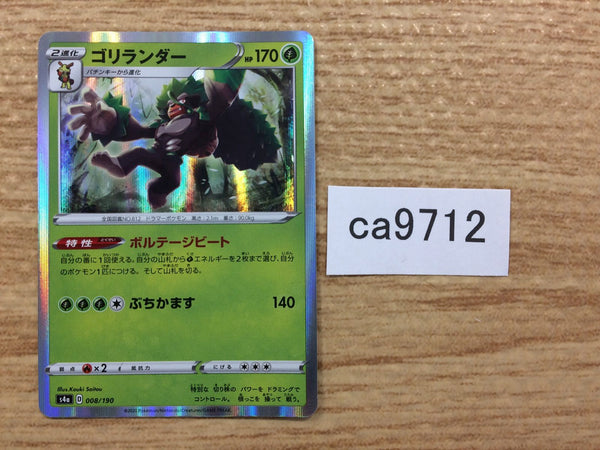 CA9712 Rillaboom Grass - S4a 008/190 Pokemon Card TCG Japan