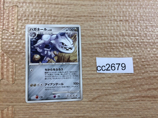 CC2679 Steelix Metal Rare DPs 069/092 Pokemon Card TCG Japan