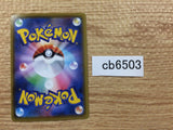 CB6503 Inteleon Water - s8b 038/184 Pokemon Card TCG Japan