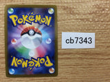 CB7343 Inteleon Water - s8b 038/184 Pokemon Card TCG Japan