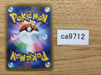 CA9712 Rillaboom Grass - S4a 008/190 Pokemon Card TCG Japan