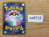 CA9712 Rillaboom Grass - S4a 008/190 Pokemon Card TCG Japan