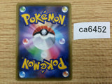 CA6452 Orbeetle V Grass RR S4 008/100 Pokemon Card TCG Japan