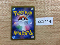cc3114 Morpeko V-UNION Lightning RRR s8b 058/184 Pokemon Card TCG Japan