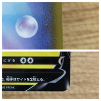 CA6780 Boltund V Lightning RR S4a 056/190 Pokemon Card TCG Japan