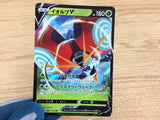 CA6452 Orbeetle V Grass RR S4 008/100 Pokemon Card TCG Japan