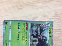 CA9712 Rillaboom Grass - S4a 008/190 Pokemon Card TCG Japan