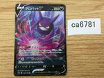 CA6781 Crobat V Darkness RR S4a 108/190 Pokemon Card TCG Japan