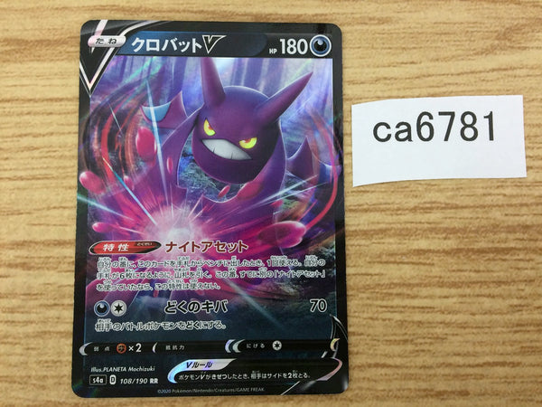 CA6781 Crobat V Darkness RR S4a 108/190 Pokemon Card TCG Japan