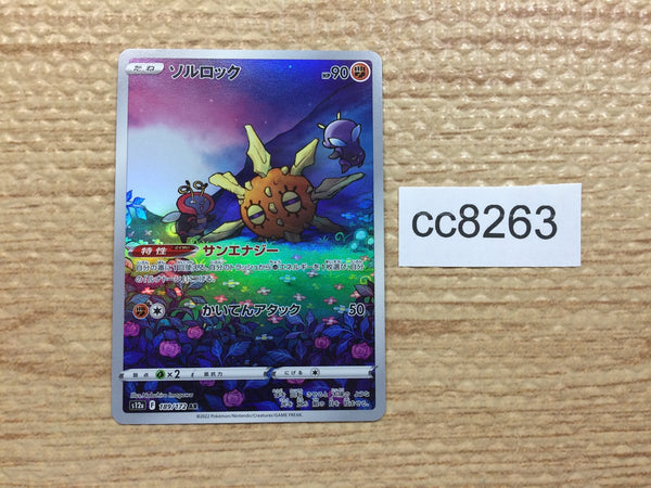 CC8263 Solrock Fighting AR s12a 189/172 Pokemon Card TCG Japan