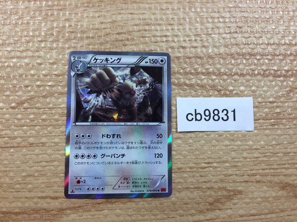 CB9831 Slaking Colorless R XY3 078/096 Pokemon Card TCG Japan