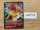 CA9713 Centiskorch V Fire RR S4a 027/190 Pokemon Card TCG Japan