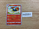 cc2251 Quilava Fire C s10D 010/067 Pokemon Card TCG Japan