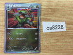 ca8228 Fraxure Dragon - DS 015/020 Pokemon Card TCG Japan