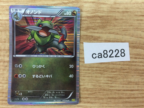 ca8228 Fraxure Dragon - DS 015/020 Pokemon Card TCG Japan