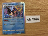 CB7344 Inteleon Water - s8b 038/184 Pokemon Card TCG Japan