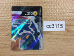 cc3115 Morpeko V-UNION Lightning RRR s8b 057/184 Pokemon Card TCG Japan
