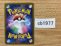 CB1977 Leon Su - s8b 154/184 Pokemon Card TCG Japan