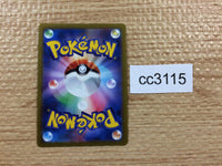 cc3115 Morpeko V-UNION Lightning RRR s8b 057/184 Pokemon Card TCG Japan