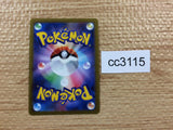 cc3115 Morpeko V-UNION Lightning RRR s8b 057/184 Pokemon Card TCG Japan