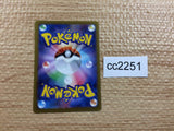 CC2251 Quilava Fire C s10D 010/067 Pokemon Card TCG Japan