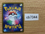 CB7344 Inteleon Water - s8b 038/184 Pokemon Card TCG Japan