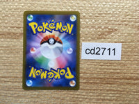 CD2711 Houndoom CHR s8b 206/184 Pokemon Card TCG Japan