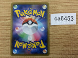 CA6453 Orbeetle V Grass RR S4 008/100 Pokemon Card TCG Japan
