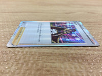 CB1977 Leon Su - s8b 154/184 Pokemon Card TCG Japan