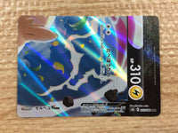 cc3115 Morpeko V-UNION Lightning RRR s8b 057/184 Pokemon Card TCG Japan