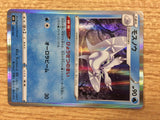 CB6504 Frosmoth Water - s8b 040/184 Pokemon Card TCG Japan