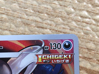 CD2711 Houndoom CHR s8b 206/184 Pokemon Card TCG Japan