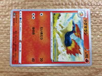 CC2251 Quilava Fire C s10D 010/067 Pokemon Card TCG Japan