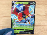 CA6453 Orbeetle V Grass RR S4 008/100 Pokemon Card TCG Japan
