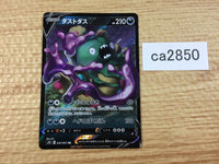CA2850 GarbodorV Darkness RR S7D 030/067 Pokemon Card TCG Japan